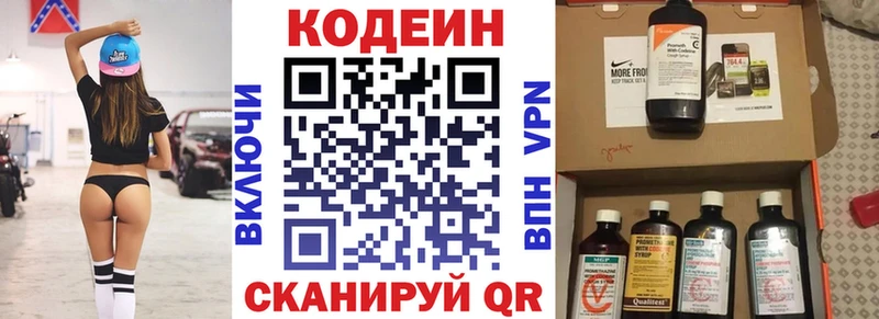 Купить  Дрезна  Кодеин Purple Drank 