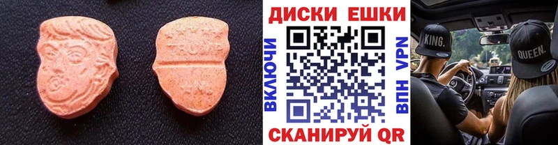 Экстази Дубай  Купить закладки  Дрезна 