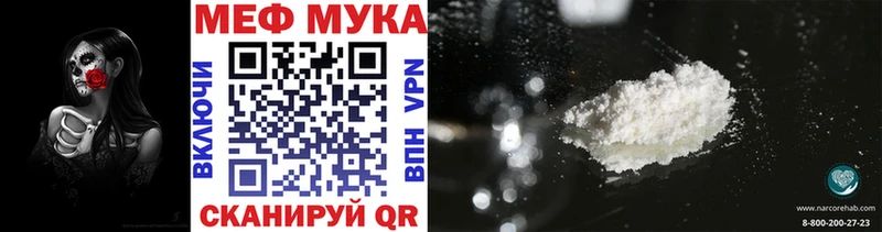 МЕФ мяу мяу  Купить где  Дрезна 