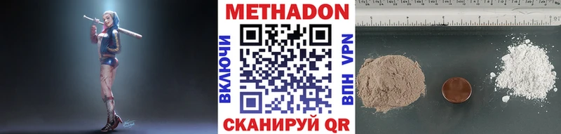 Метадон мёд  Купить закладки  Дрезна 