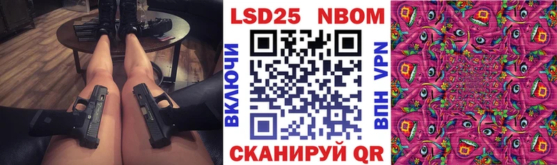 Марки 25I-NBOMe 1500мкг  Купить  Дрезна 